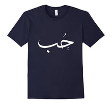 Arabic Calligraphy "LOVE" Gift T-Shirt