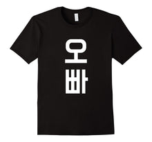 OPPA - Older Brother Korean Word Graphic T-Shirt