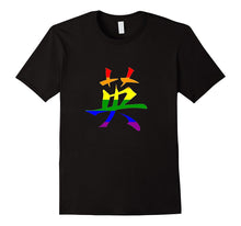 "Courage" in Chinese Writing Rainbow Flag LGBTQ T-Shirt