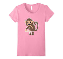 Kawaii Saru Monkey in Japanese Hiragana Shirt