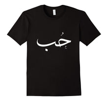 Arabic Calligraphy "LOVE" Gift T-Shirt