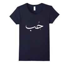 Arabic Calligraphy "LOVE" Gift T-Shirt