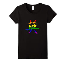 "Courage" in Chinese Writing Rainbow Flag LGBTQ T-Shirt