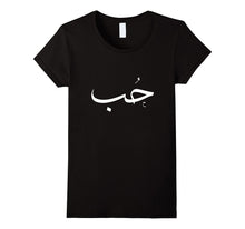 Arabic Calligraphy "LOVE" Gift T-Shirt