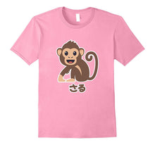 Kawaii Saru Monkey in Japanese Hiragana Shirt